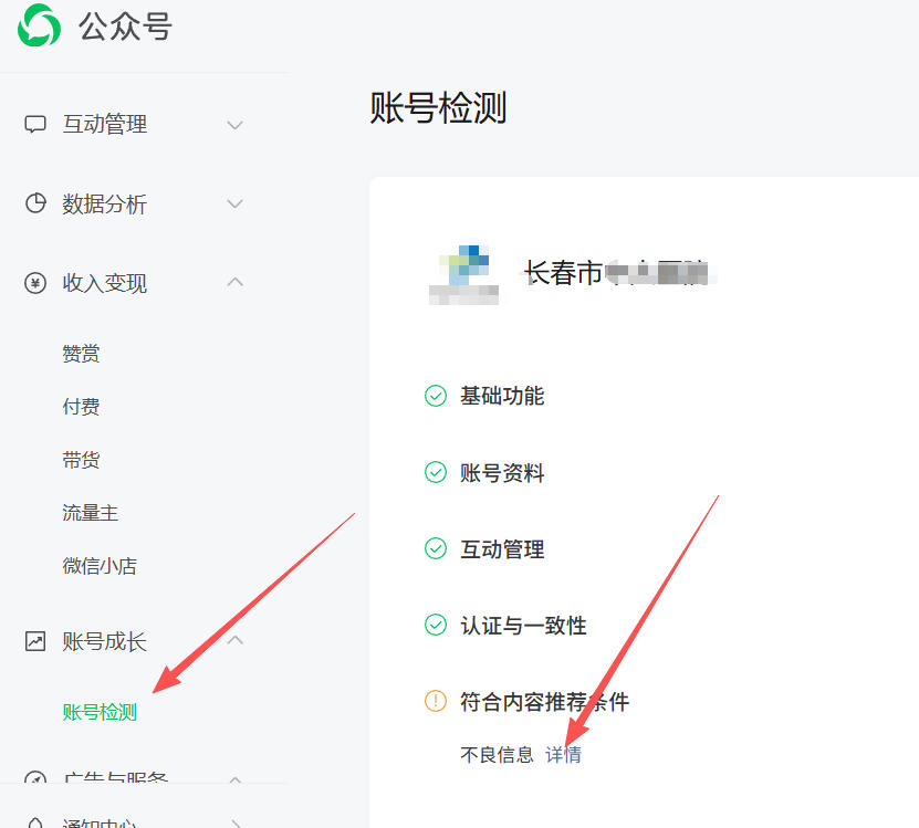 台州市|公众号这3种引流不给你推荐