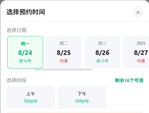 台州市|九层天医院预约挂号小程序系统源码